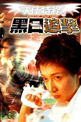 《姐姐的朋友2》主视觉海报
